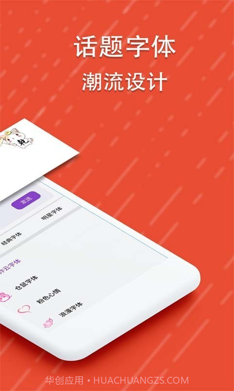 微信酷字体截图3 微信酷字体截图3