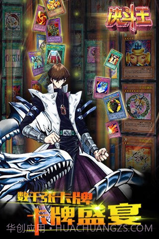 决斗王百度版截图2