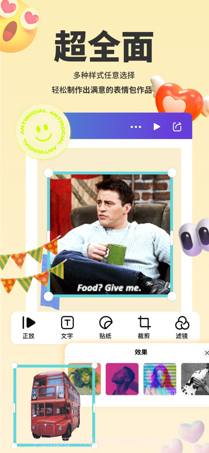 表情包斗图大师截图3 表情包斗图大师截图3