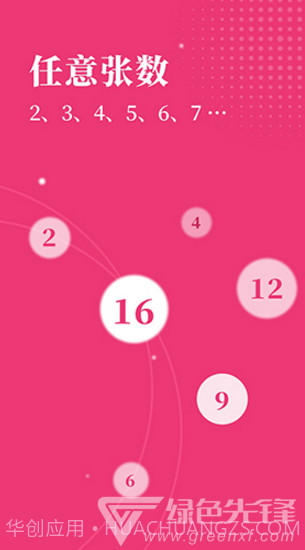 切图大师(切图大师设置比例)V1.1 安卓手机版截图5 切图大师(切图大师设置比例)V1.1 安卓手机版截图5