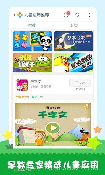 工程师爸爸儿童桌面截图1 工程师爸爸儿童桌面截图1