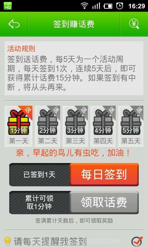 4G电话截图3 4G电话截图3