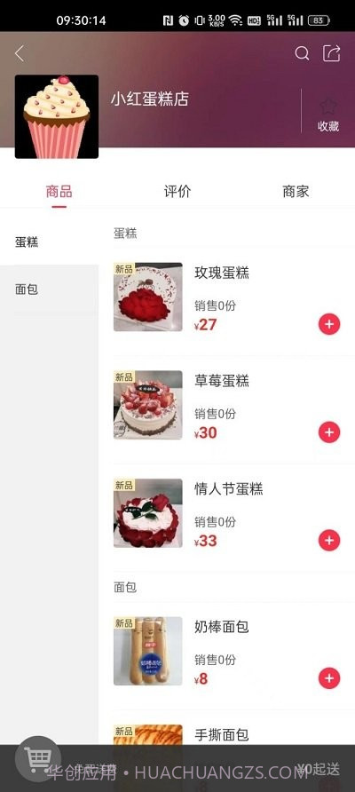 金沙驿生活客户端截图3