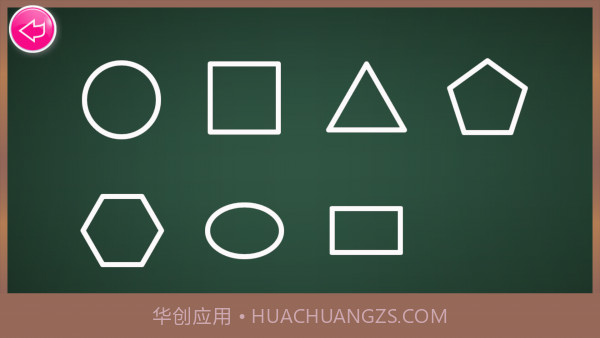 宝宝学形状和颜色截图2 宝宝学形状和颜色截图2