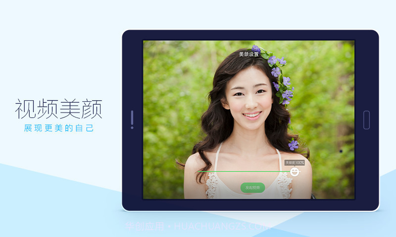 QQ HD截图5 QQ HD截图5