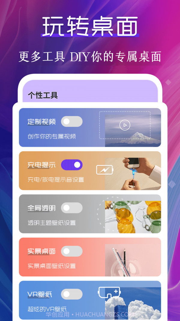 迷你动态壁纸截图4
