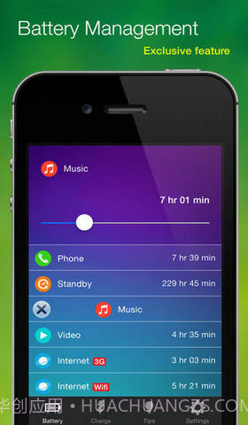 电池管理专业版截图2