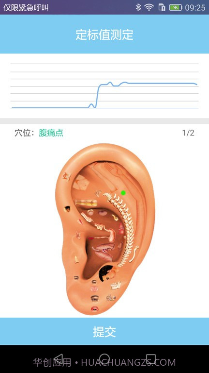 妙郎中耳穴诊治最新版截图1