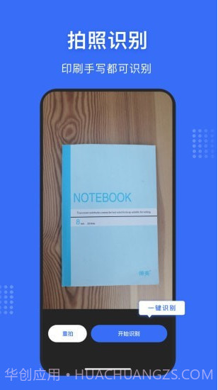 文字提取神器截图2