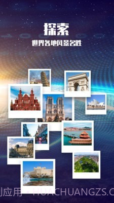畅游3D景点截图4 畅游3D景点截图4