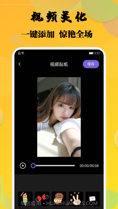 杨桃视频截图1