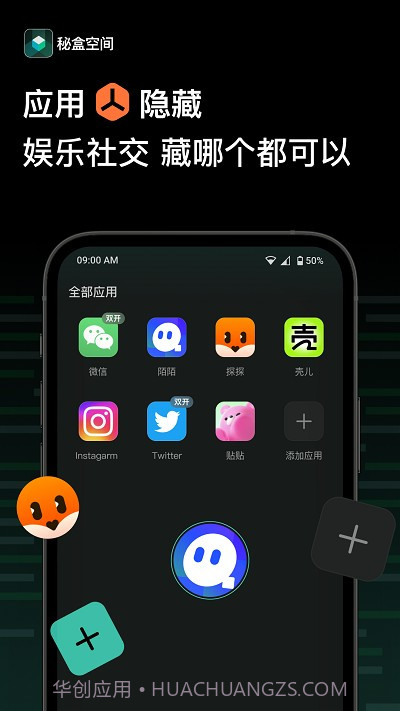 秘盒空间截图4 秘盒空间截图4