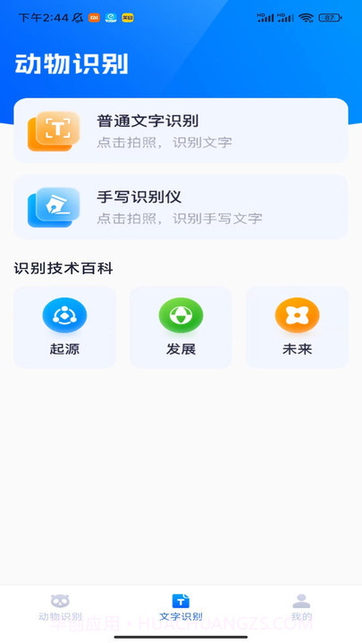 扫描乐无穷截图2 扫描乐无穷截图2