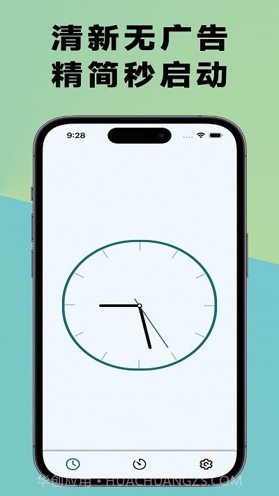 isi时钟截图2 isi时钟截图2