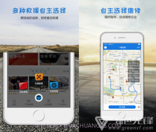 熊猫爱车(汽车维修APP)正式版截图1 熊猫爱车(汽车维修APP)正式版截图1