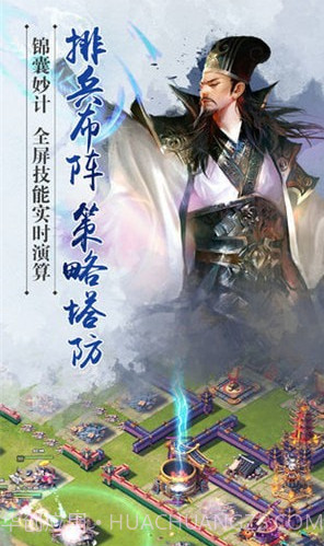 全民三国之群雄逐鹿截图2