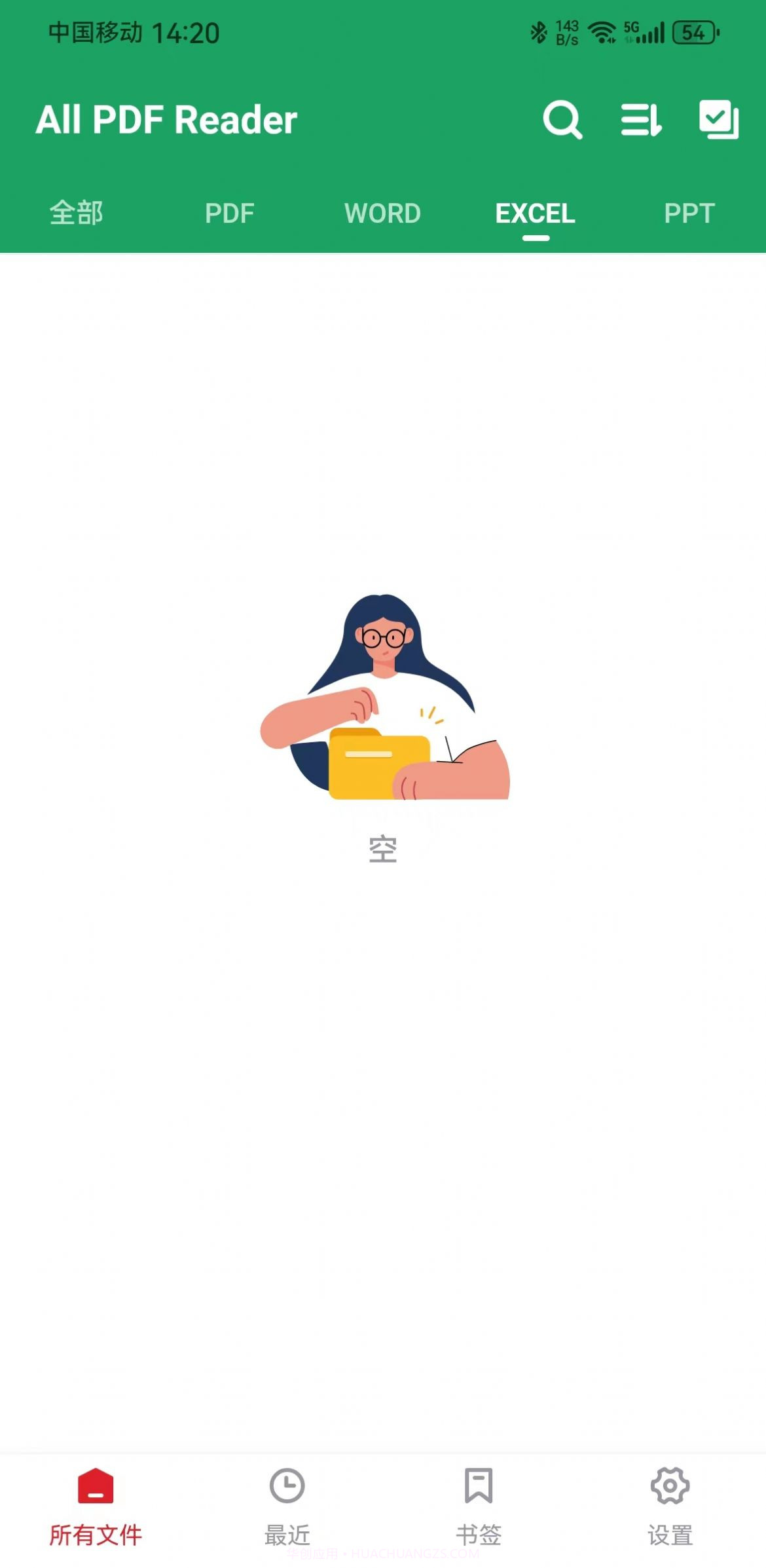 雨齐PDF阅读器截图3 雨齐PDF阅读器截图3