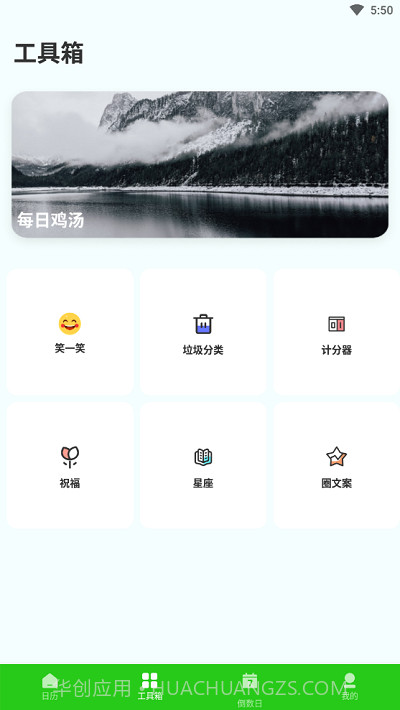 2023春来日历截图3