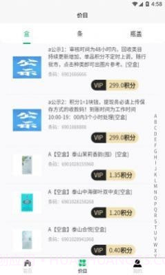 鑫源洋通截图3 鑫源洋通截图3