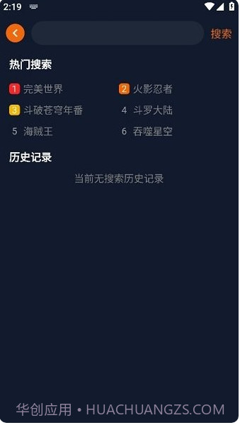 囧次元动画在线观看截图2