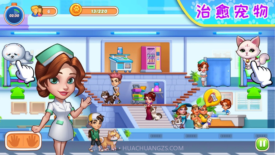 高智商大咖宠物医院截图4 高智商大咖宠物医院截图4
