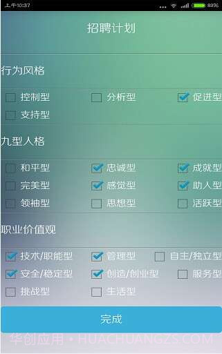 云配聘(人才端)截图3 云配聘(人才端)截图3