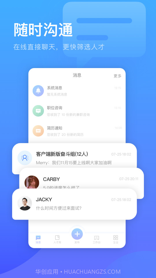口袋兼职企业端截图4 口袋兼职企业端截图4