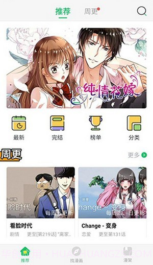 点滴漫画截图3