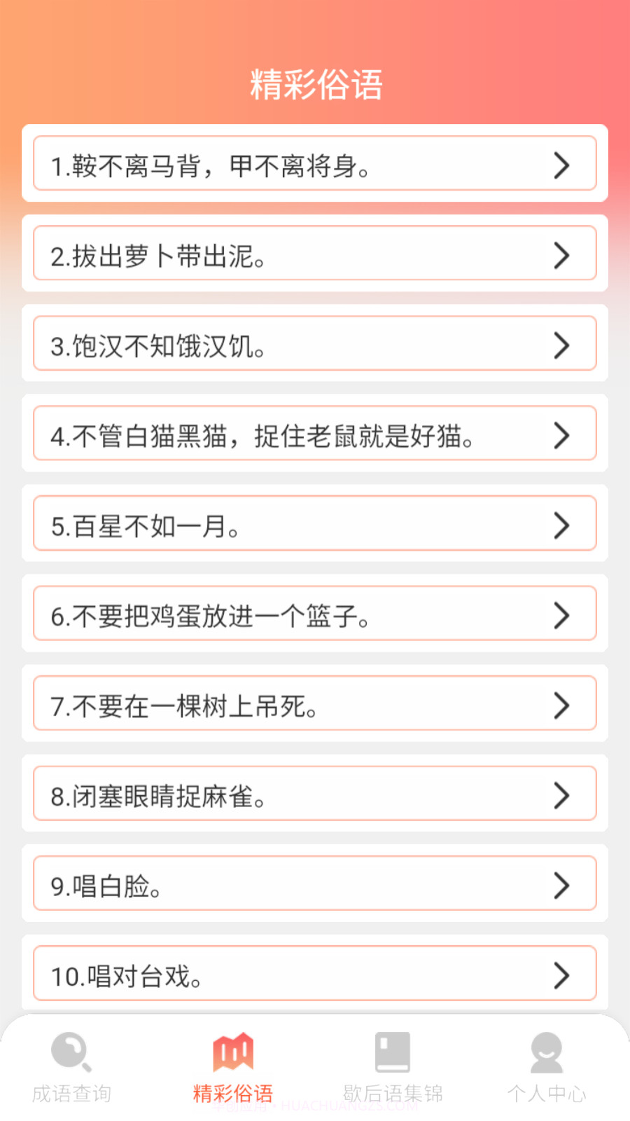 多米智慧截图2 多米智慧截图2
