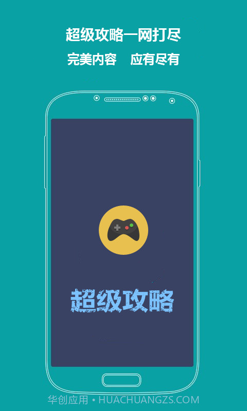 全民飞机大战辅助攻略截图3 全民飞机大战辅助攻略截图3