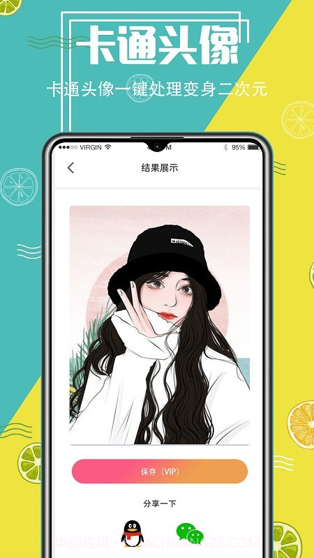 照片抠图精灵截图1 照片抠图精灵截图1