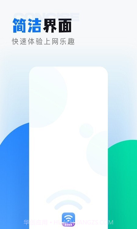 wifi无线密码解锁截图1