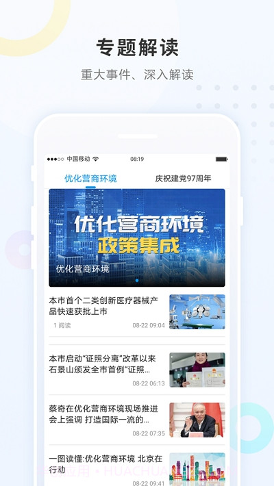 勃利融媒正式版截图2 勃利融媒正式版截图2