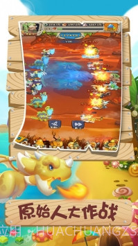 原始人大作战截图1 原始人大作战截图1