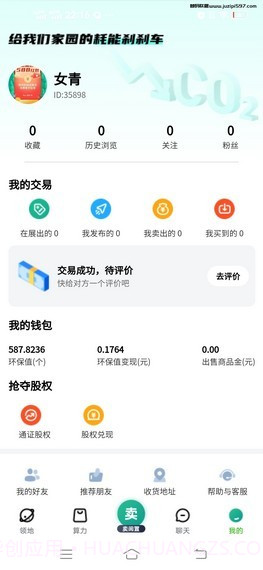闲呗截图2 闲呗截图2