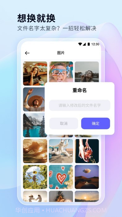 文件管理秘书截图2 文件管理秘书截图2