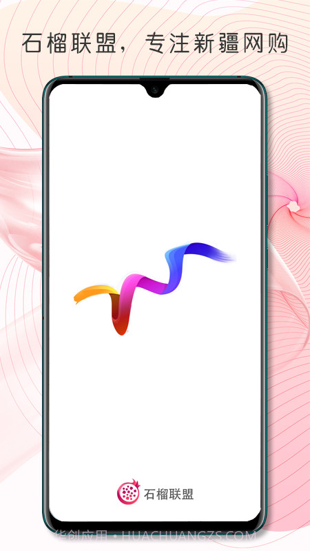 石榴联盟截图1 石榴联盟截图1