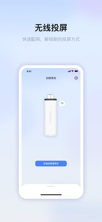 创维易投手机截图2