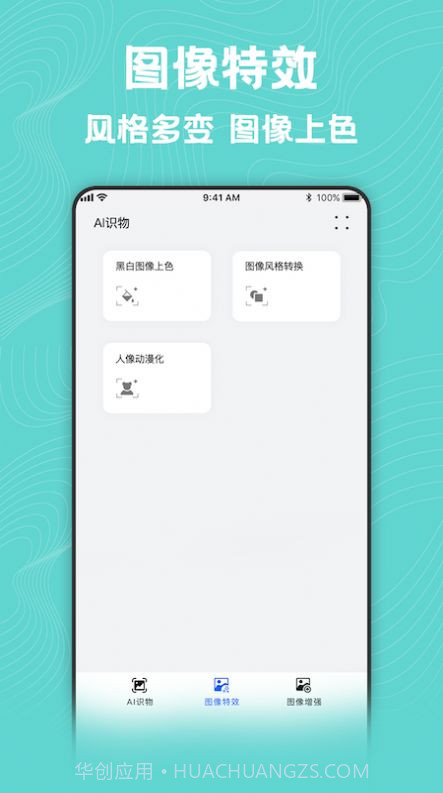 风格转换大师截图3
