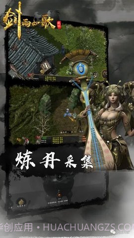 剑雨如歌免费截图1