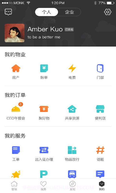 天安汇截图3