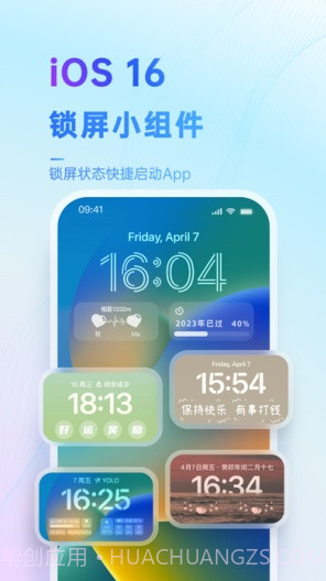 Our Widget截图1 Our Widget截图1