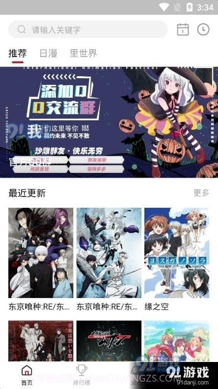 凸次元动漫截图2