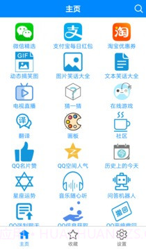 多功能助手app截图2