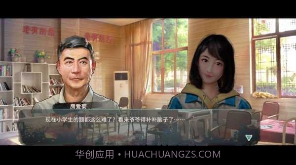 退休模拟器截图1 退休模拟器截图1