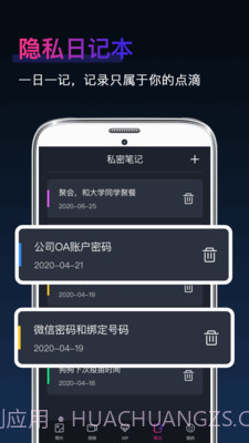 私密隐藏相册截图2 私密隐藏相册截图2