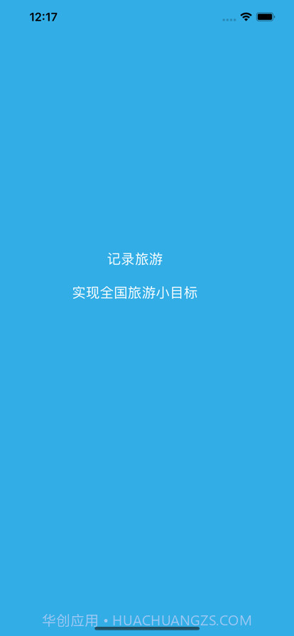 旅游小目标截图1 旅游小目标截图1