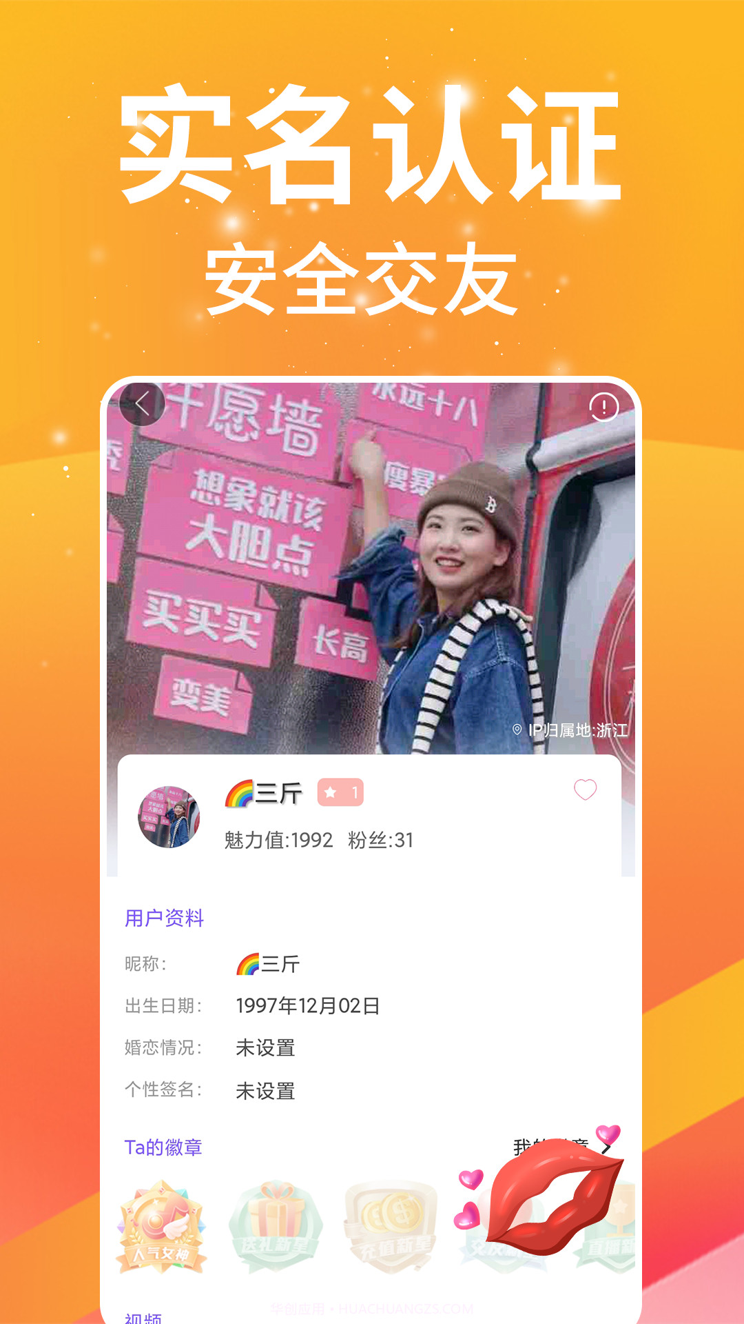 单身夜交友app(手机脱单神器)V1.1.1 去广告版截图2 单身夜交友app(手机脱单神器)V1.1.1 去广告版截图2