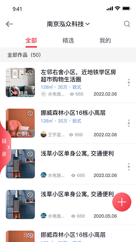 泓众云掌柜截图2 泓众云掌柜截图2