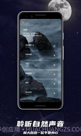 睡眠监控助手截图3 睡眠监控助手截图3